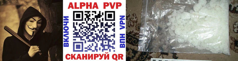 Альфа ПВП кристаллы Мураши