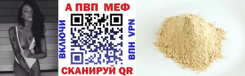 где купить наркотик  Мураши  APVP кристаллы 