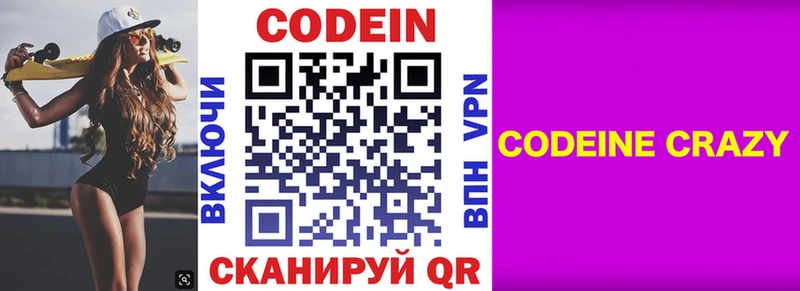 Кодеиновый сироп Lean Purple Drank  цены   Мураши 