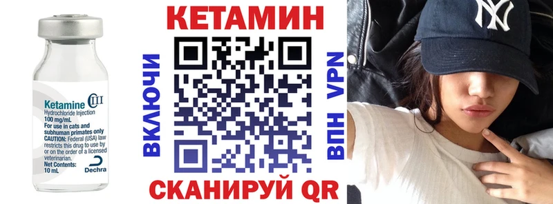 Кетамин ketamine  Мураши 