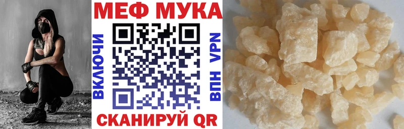 Меф mephedrone  Мураши 